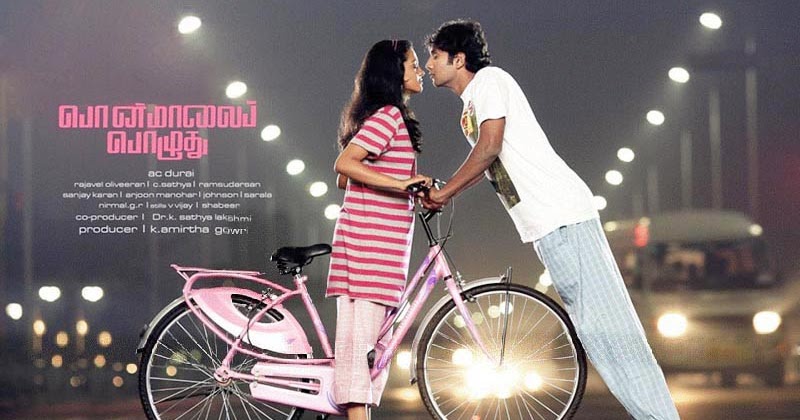 oh baby girl tamil song lyrics oh baby girl tamil song lyrics